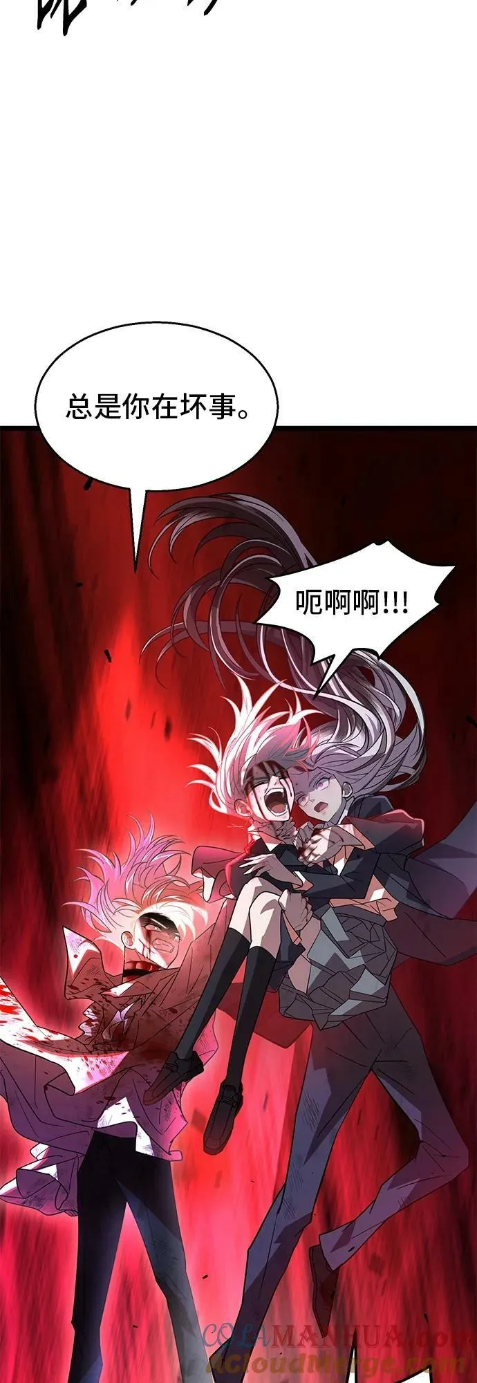 60. 咬我吧 第58页