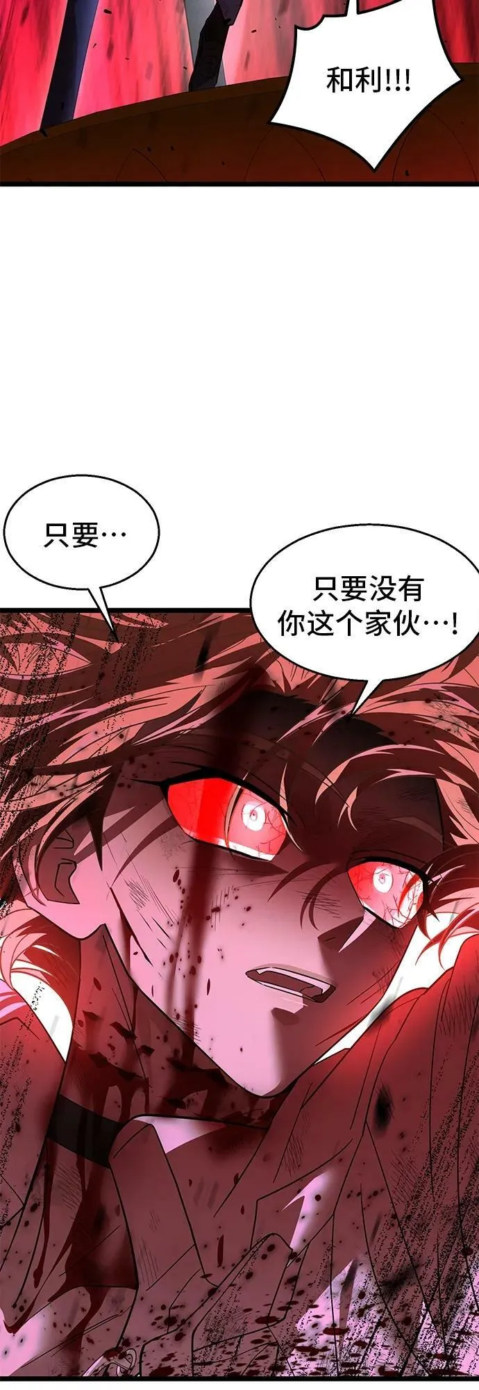 60. 咬我吧 第59页