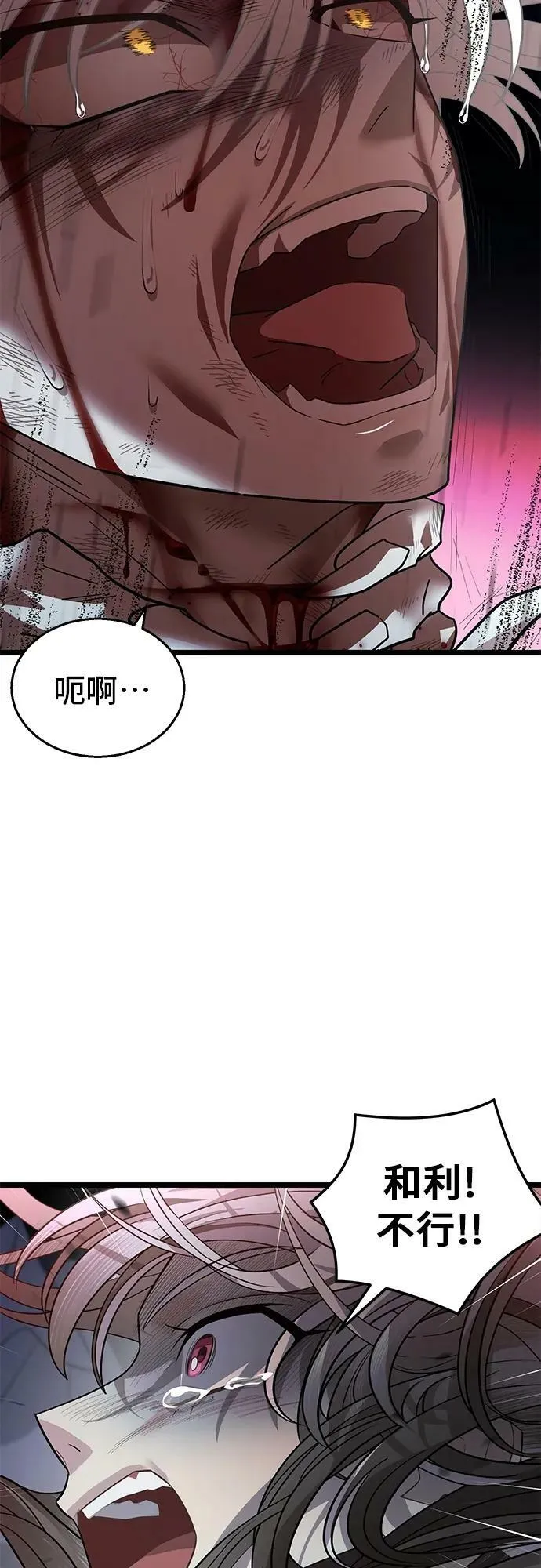 60. 咬我吧 第62页
