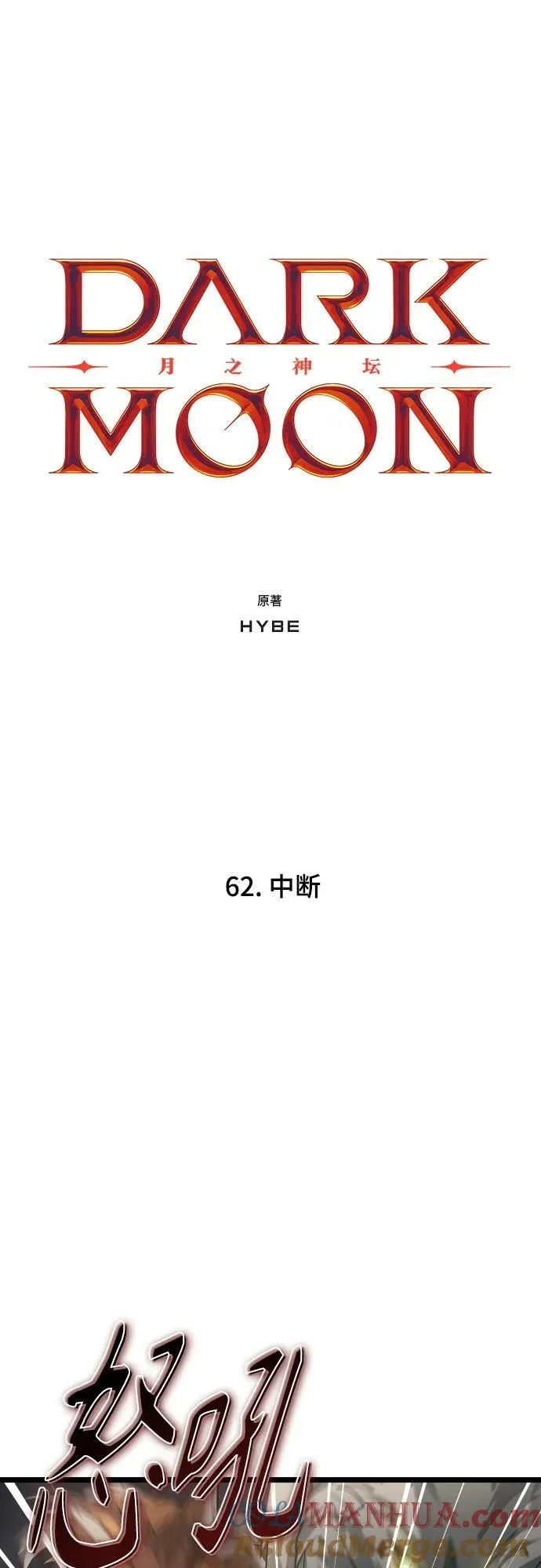 62. 中断 第4页