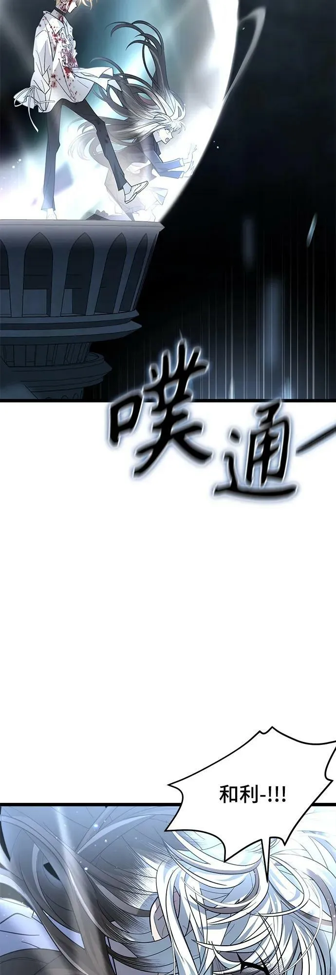 61. 挫折 第6页