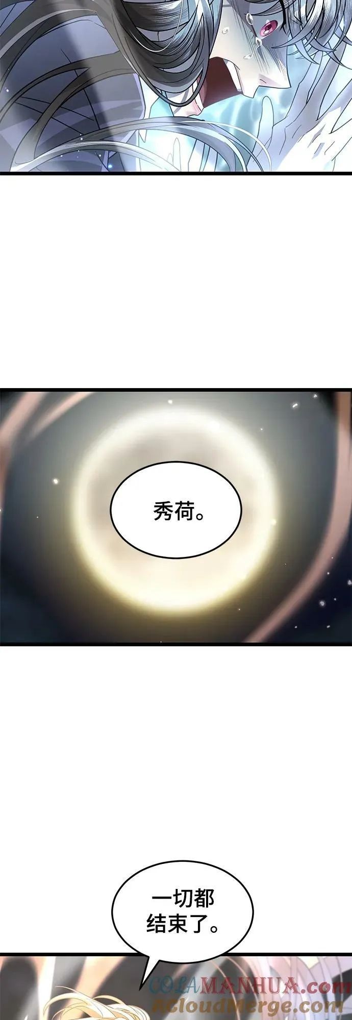 61. 挫折 第7页