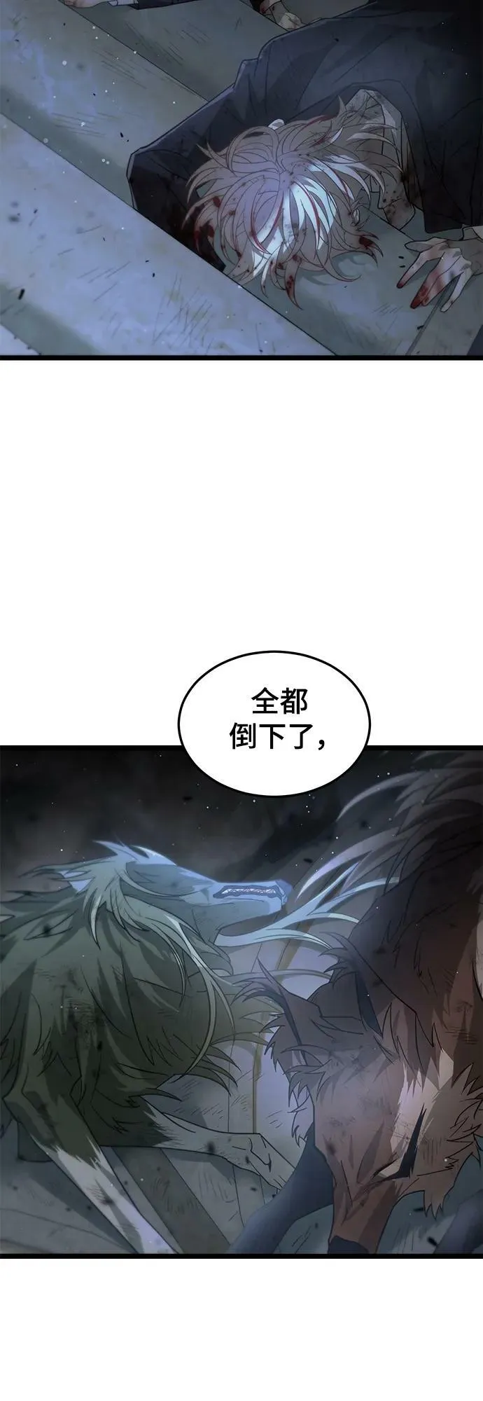 61. 挫折 第9页