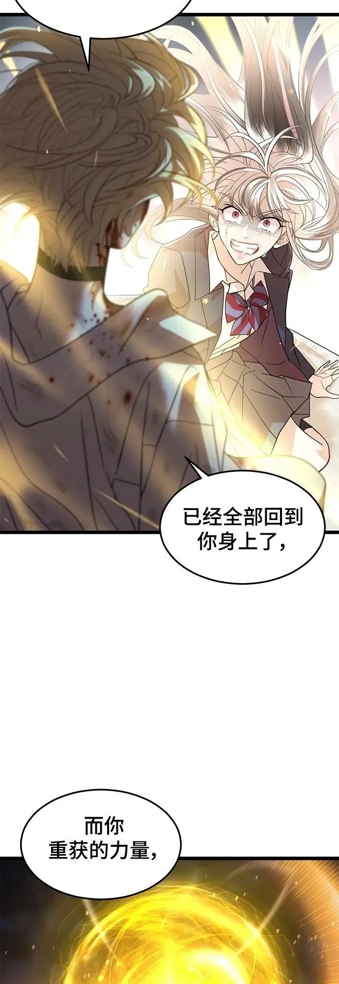 61. 挫折 第11页