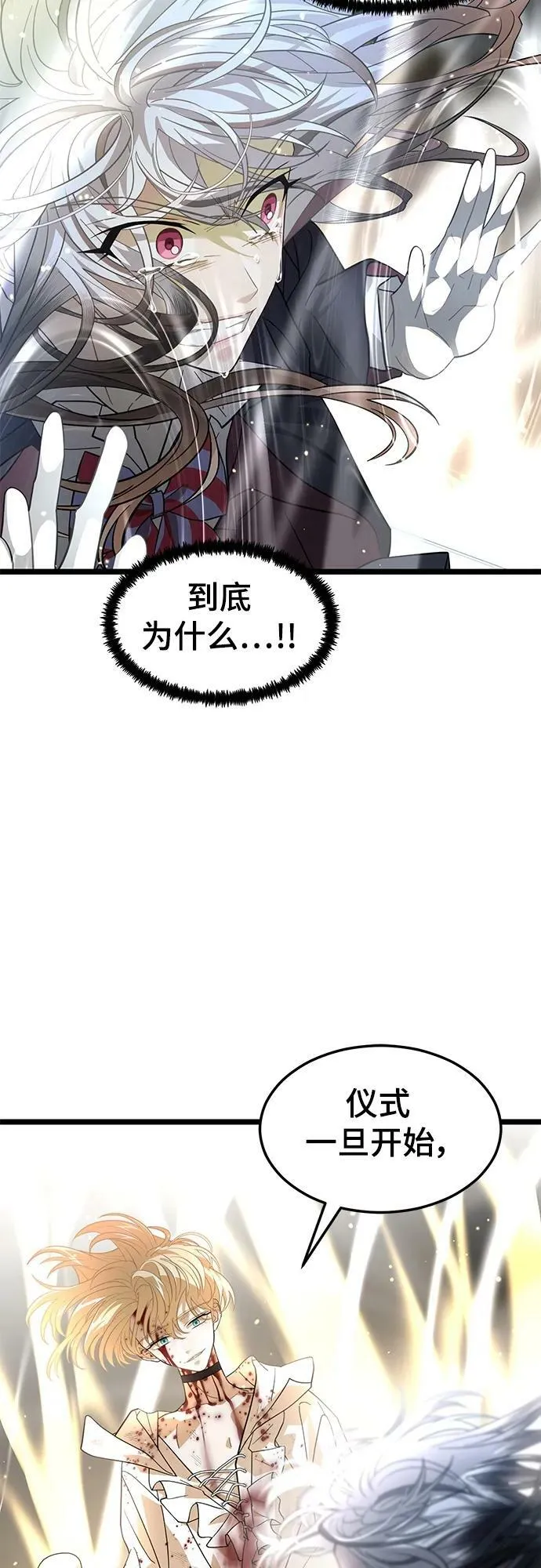 61. 挫折 第14页