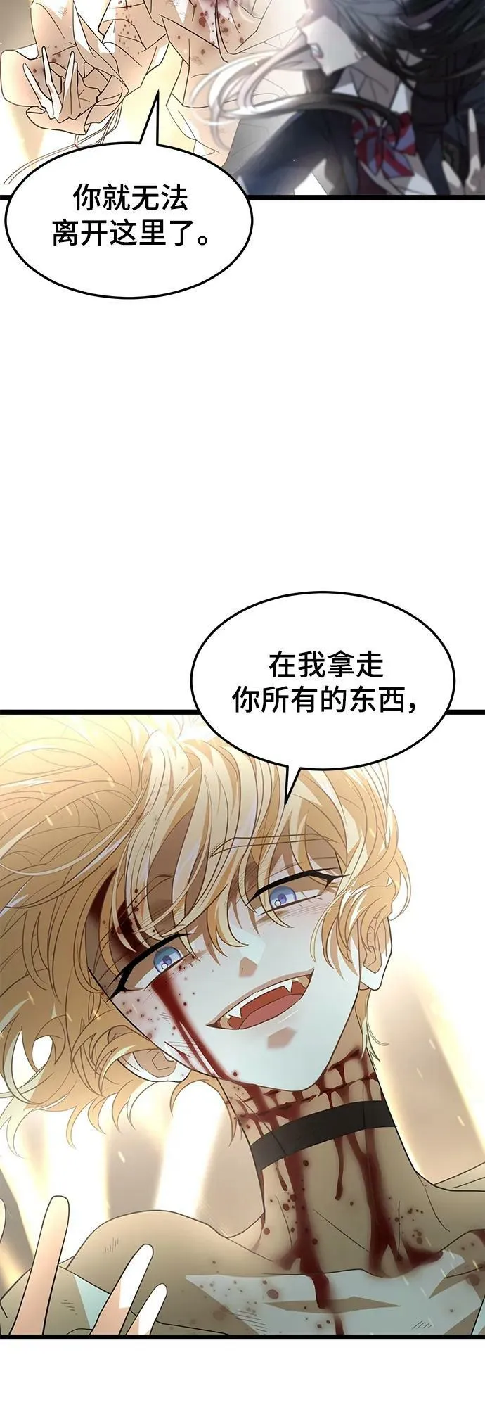 61. 挫折 第15页