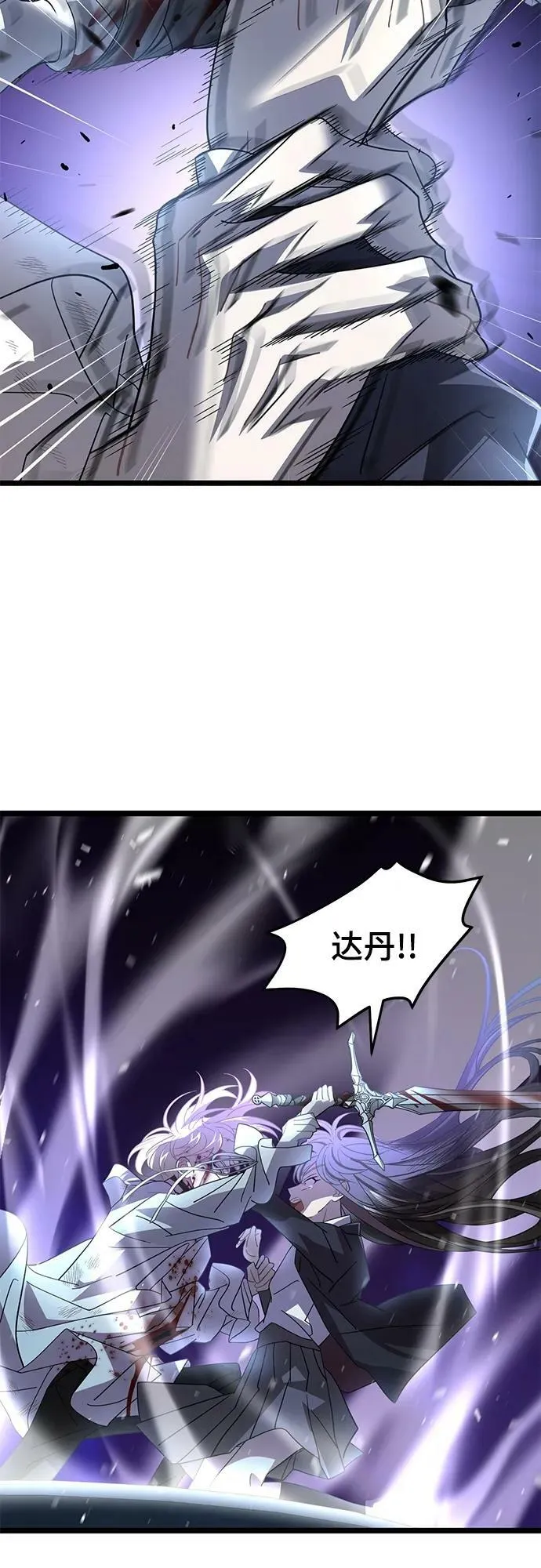 61. 挫折 第21页