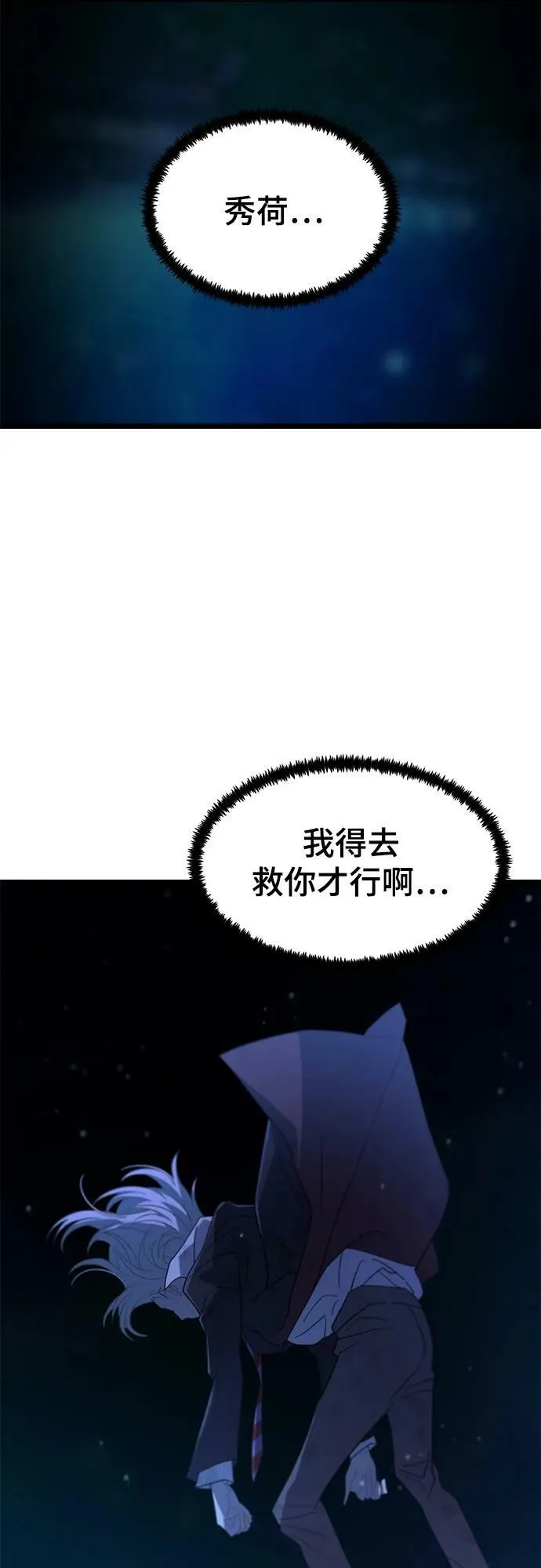 61. 挫折 第24页