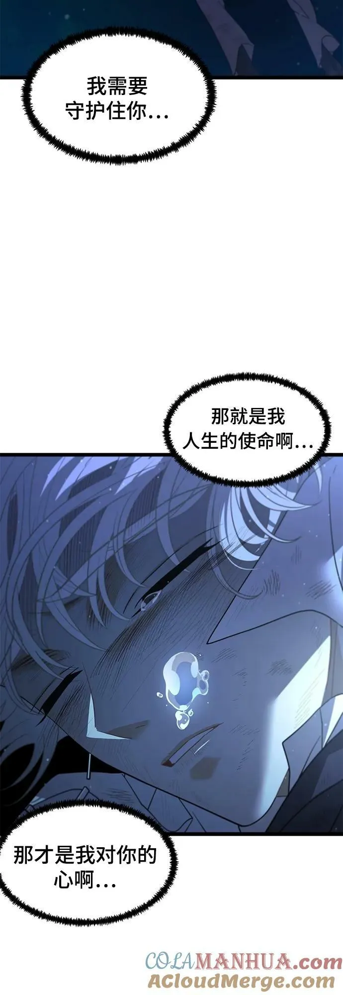 61. 挫折 第25页