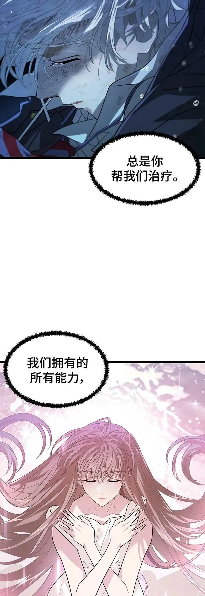 61. 挫折 第27页