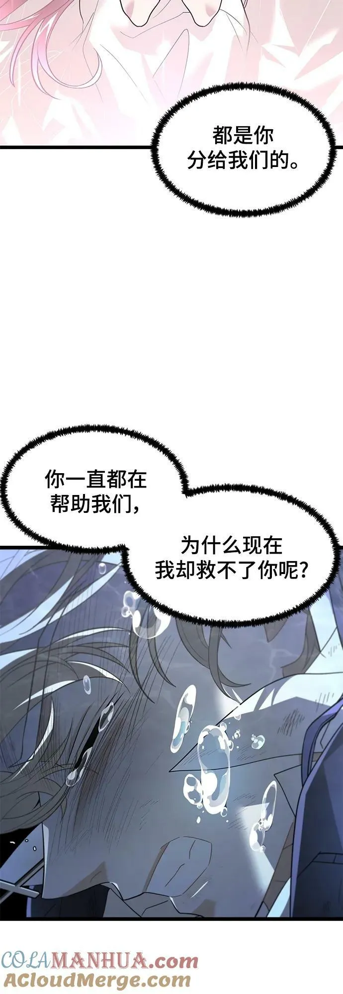 61. 挫折 第28页