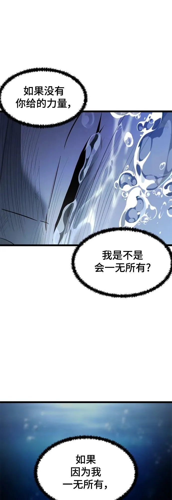 61. 挫折 第29页