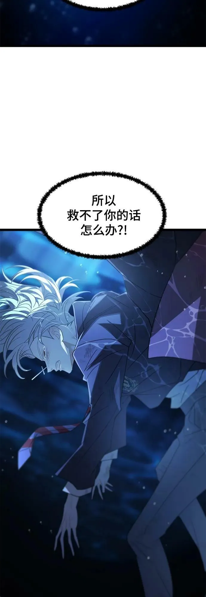61. 挫折 第30页