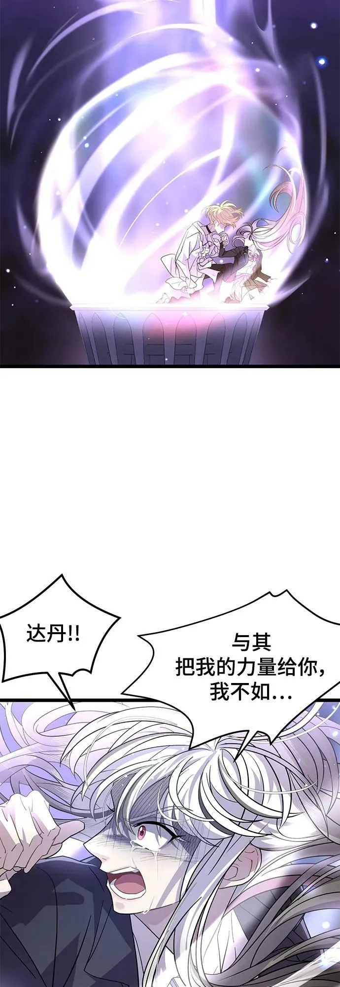61. 挫折 第39页