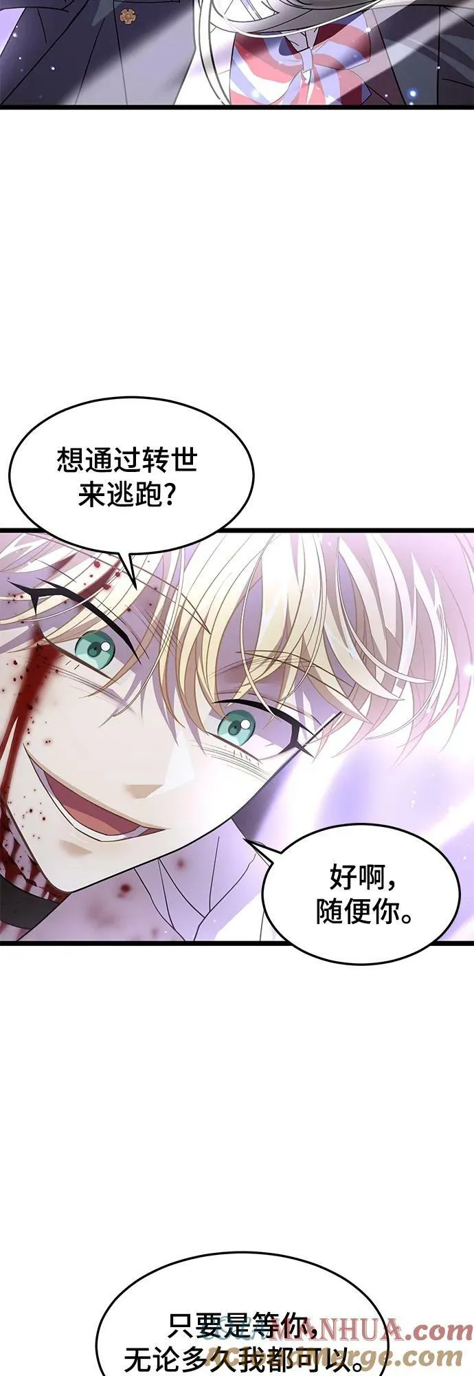 61. 挫折 第40页
