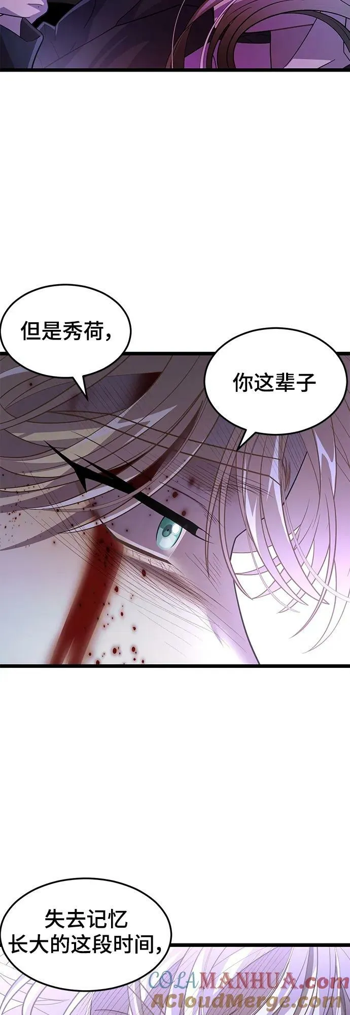 61. 挫折 第43页