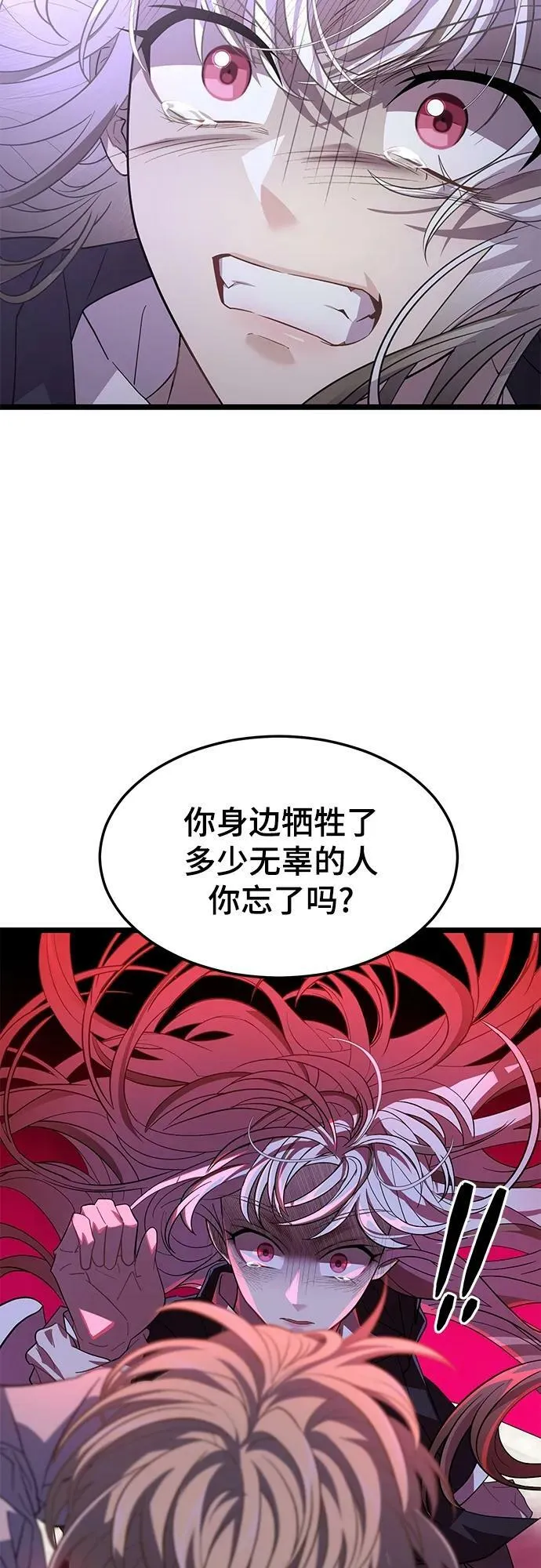 61. 挫折 第44页