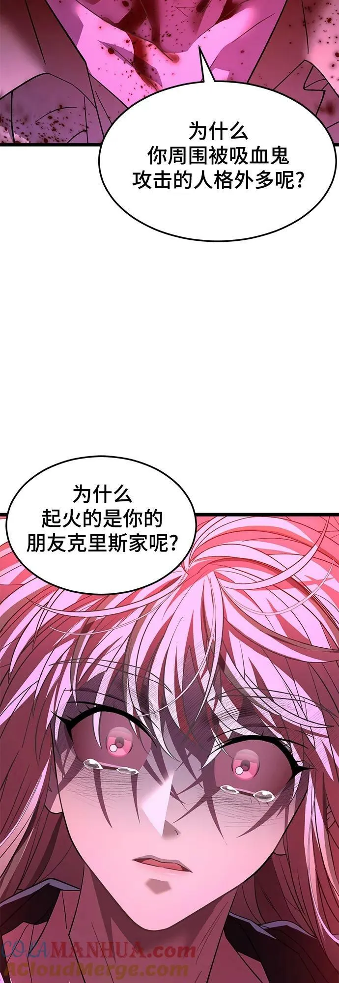 61. 挫折 第46页
