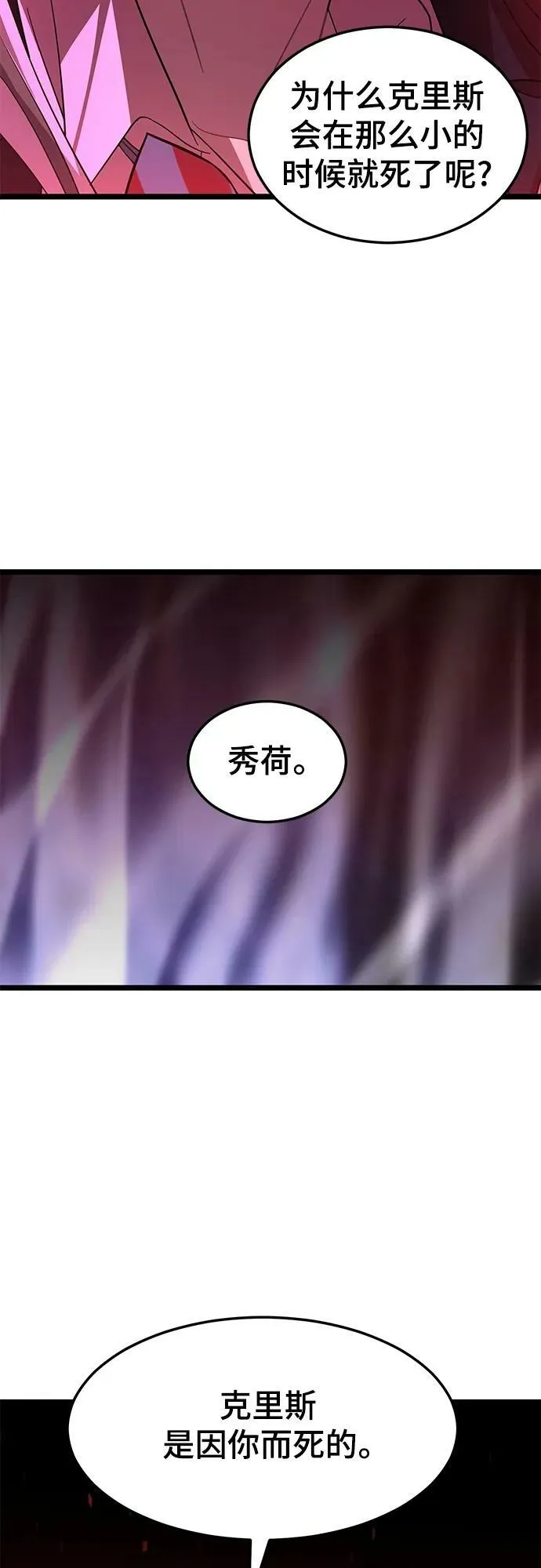 61. 挫折 第47页