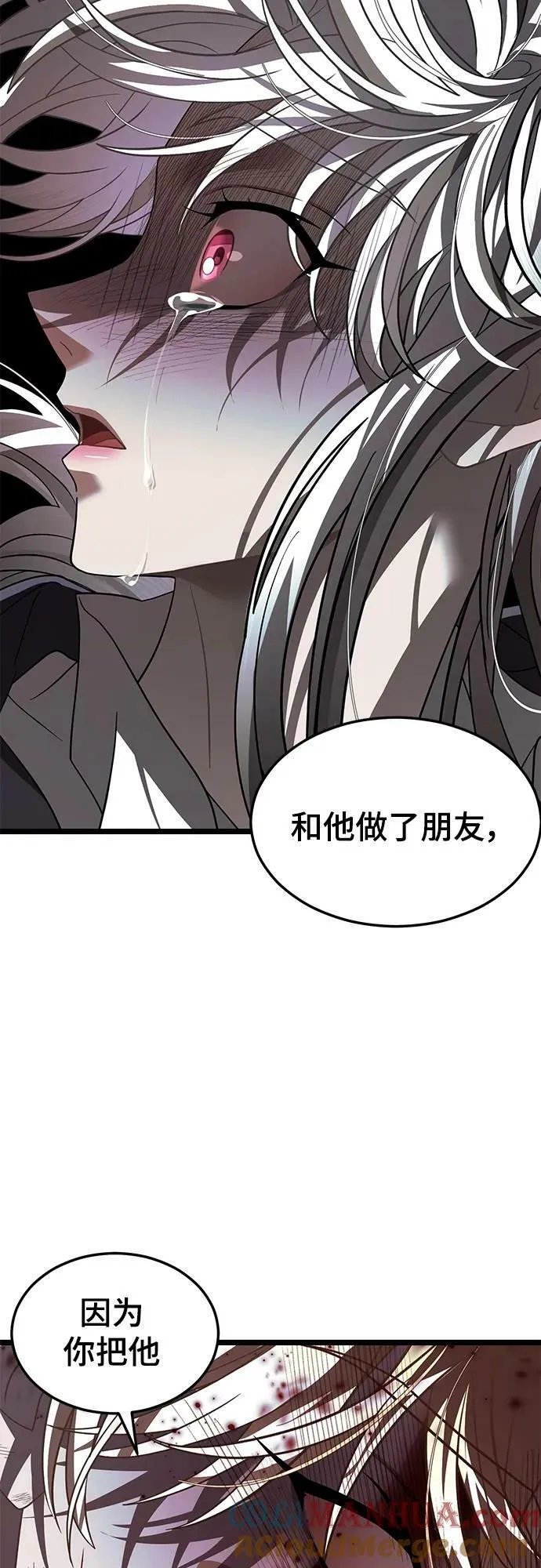 61. 挫折 第49页