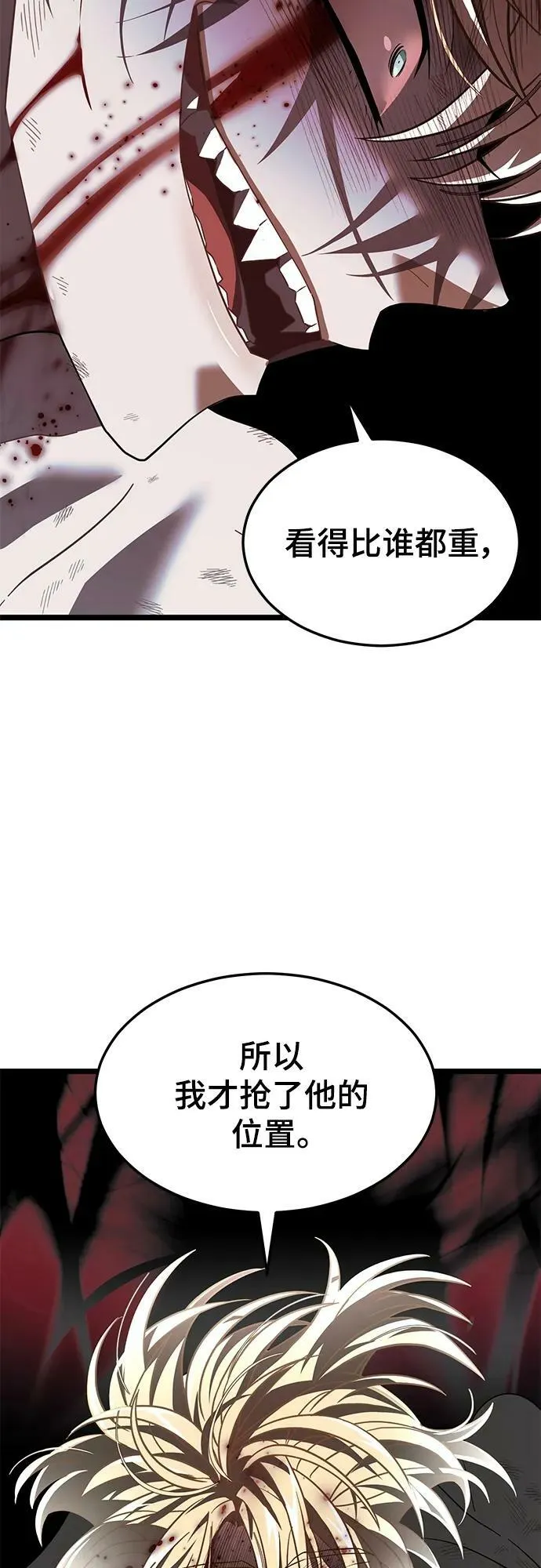 61. 挫折 第50页