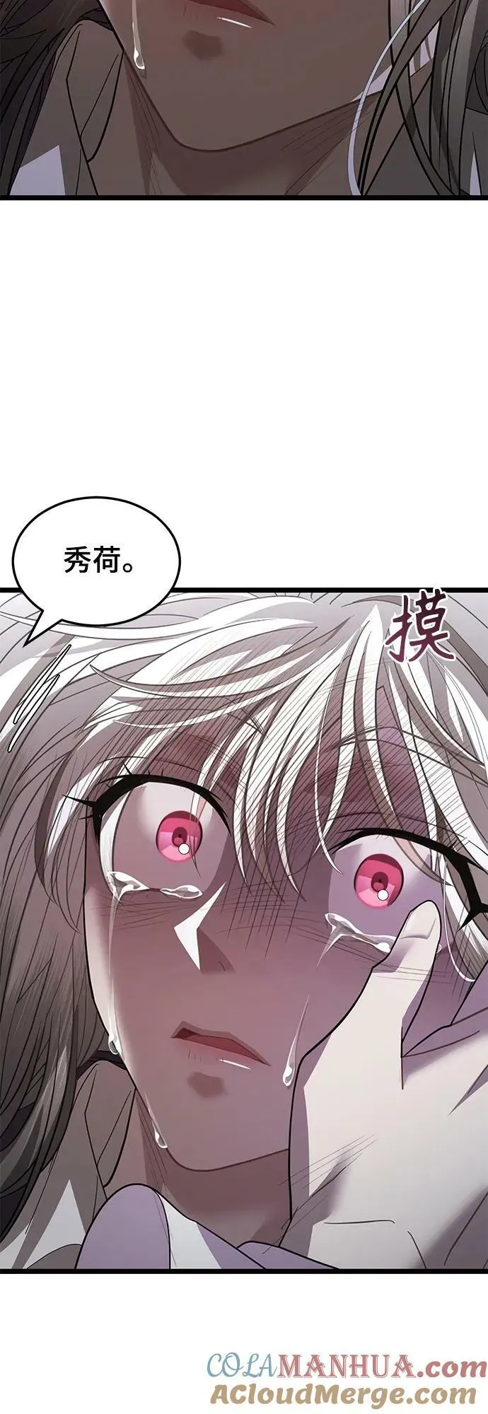 61. 挫折 第52页