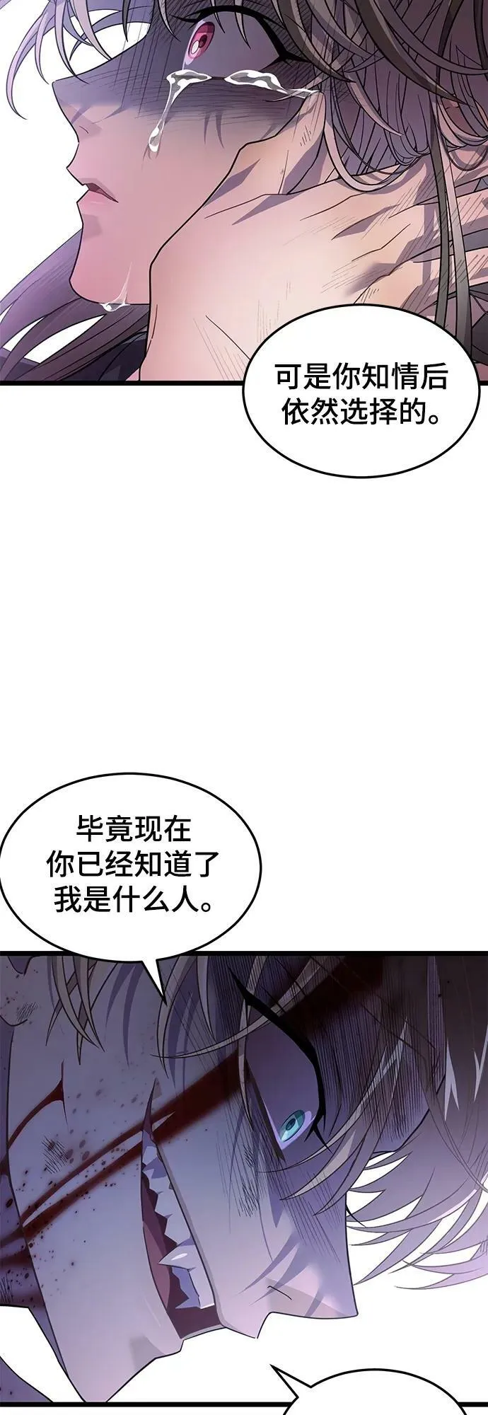 61. 挫折 第54页
