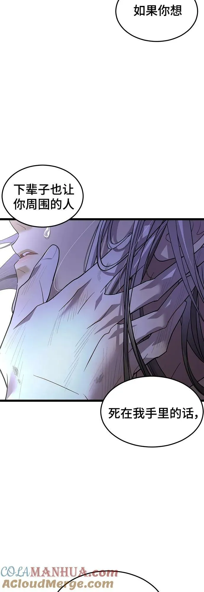 61. 挫折 第55页