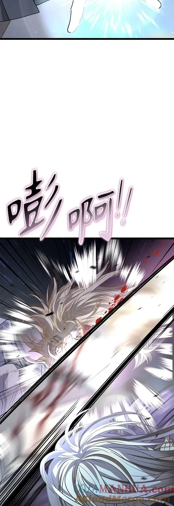 61. 挫折 第58页