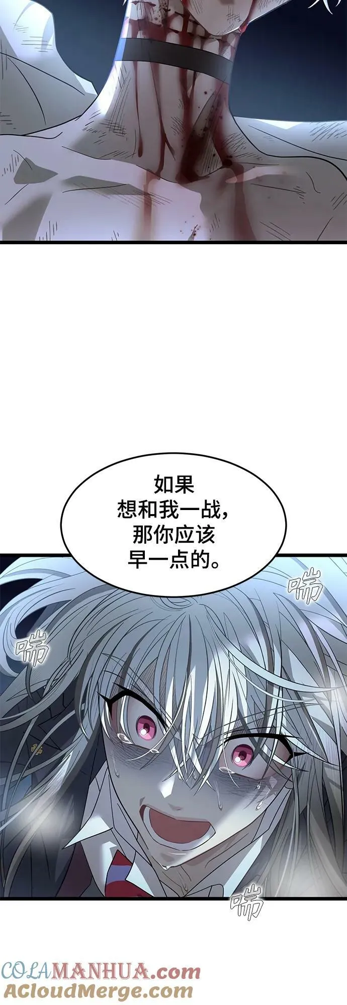 61. 挫折 第61页