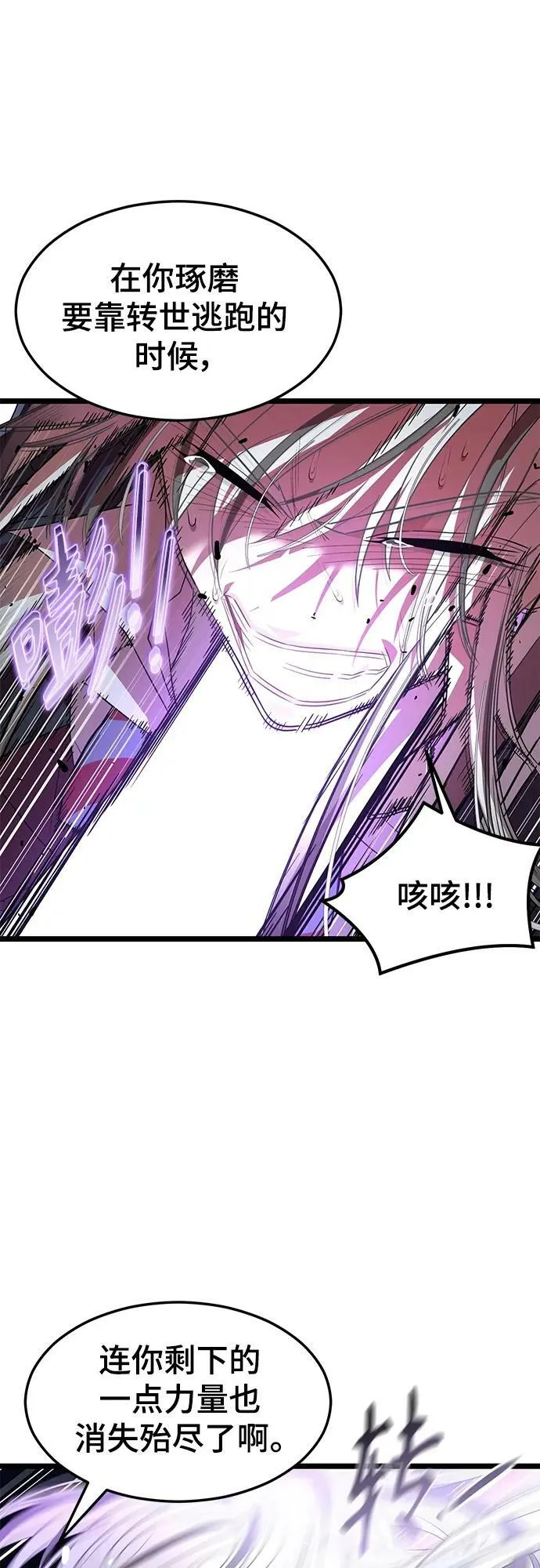 61. 挫折 第62页