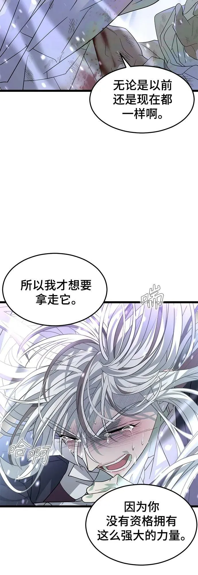 61. 挫折 第65页