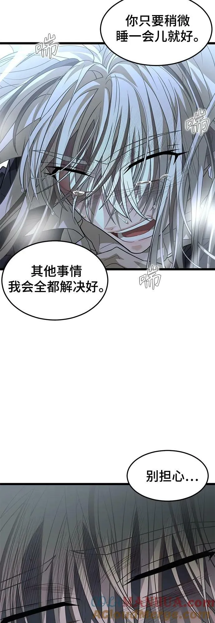 61. 挫折 第67页