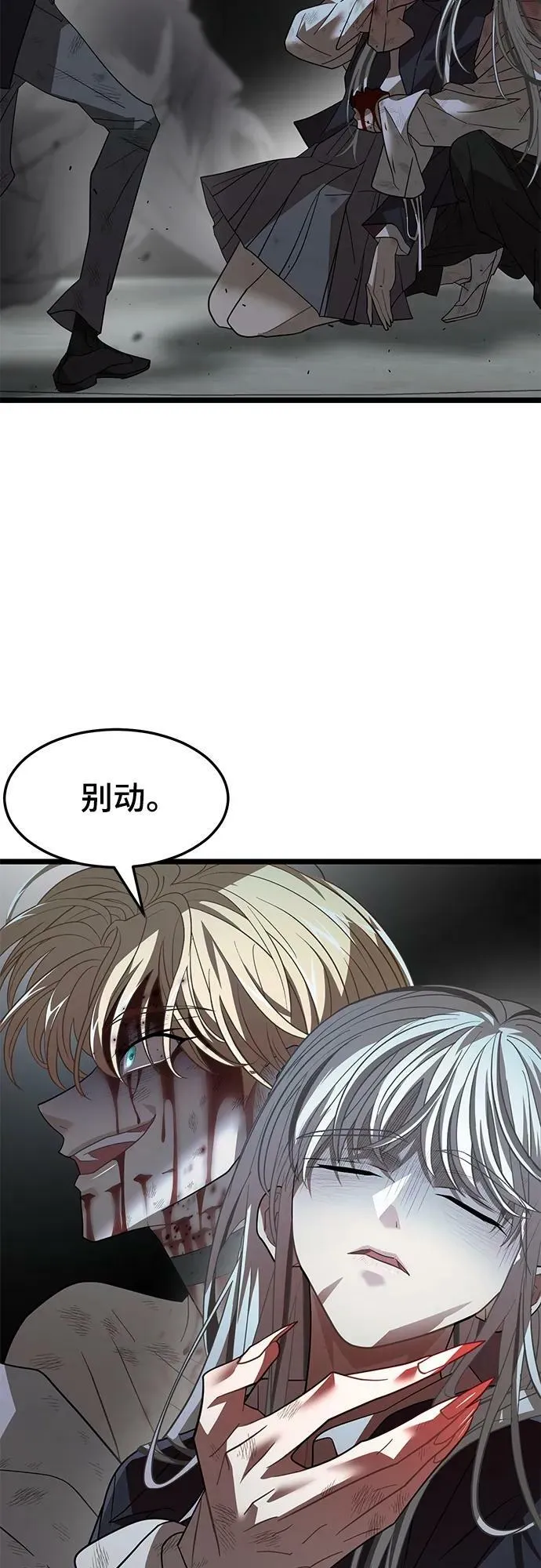63. 强迫 第12页