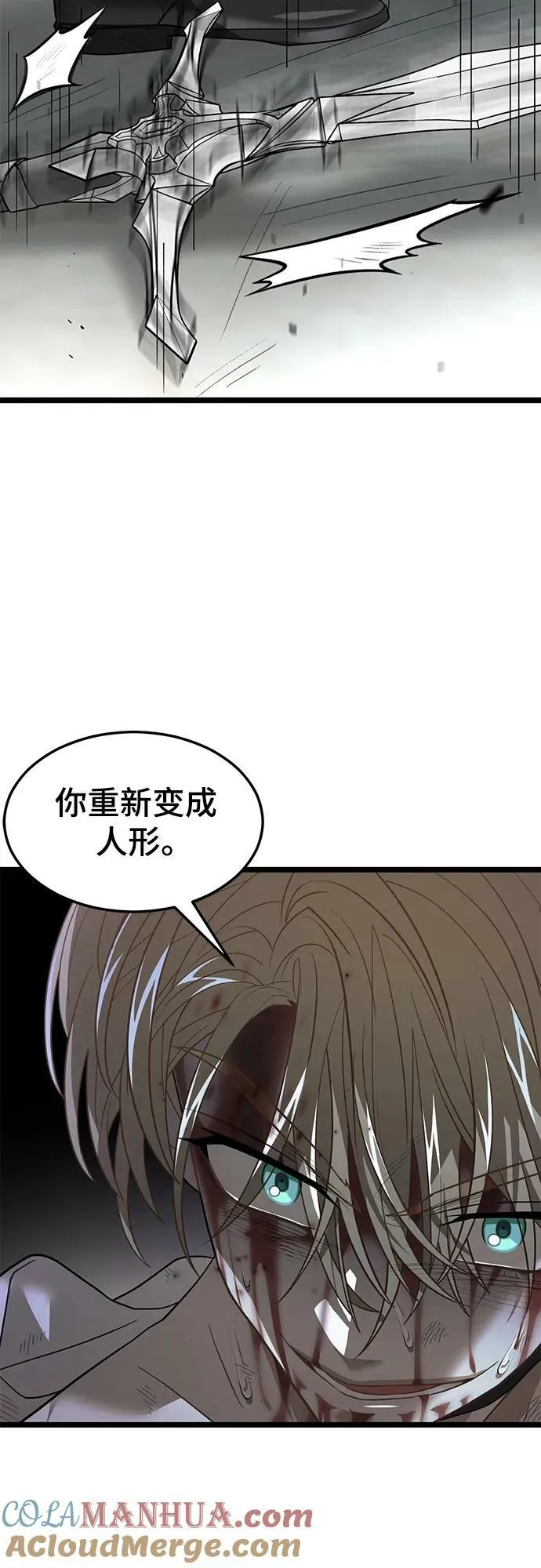 63. 强迫 第19页
