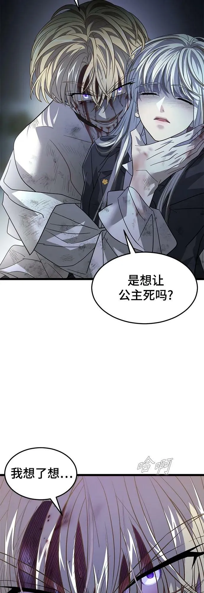 63. 强迫 第24页