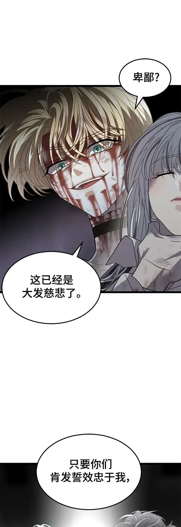 63. 强迫 第42页