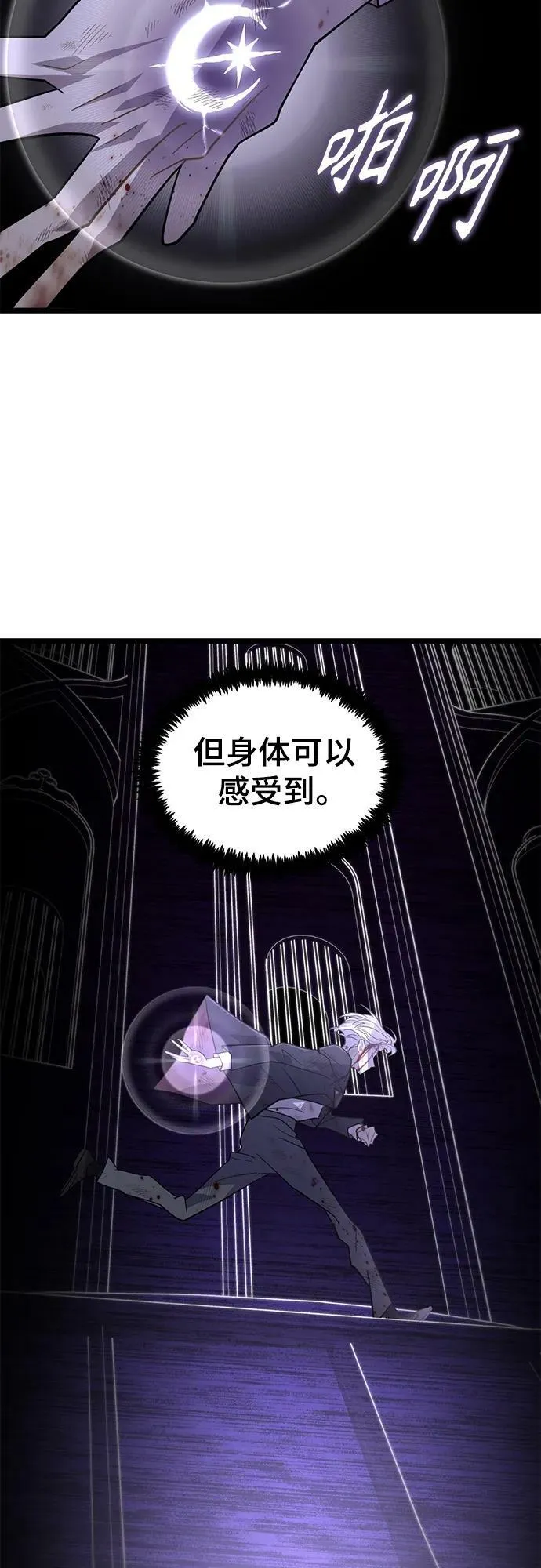 63. 强迫 第75页