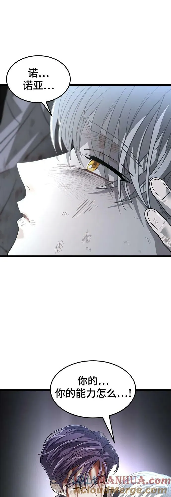 64. 觉醒 第13页