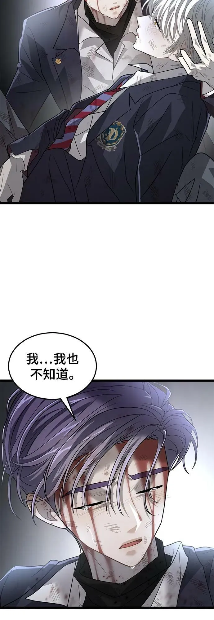 64. 觉醒 第14页