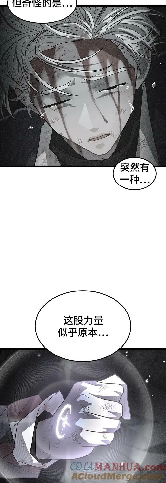 64. 觉醒 第16页