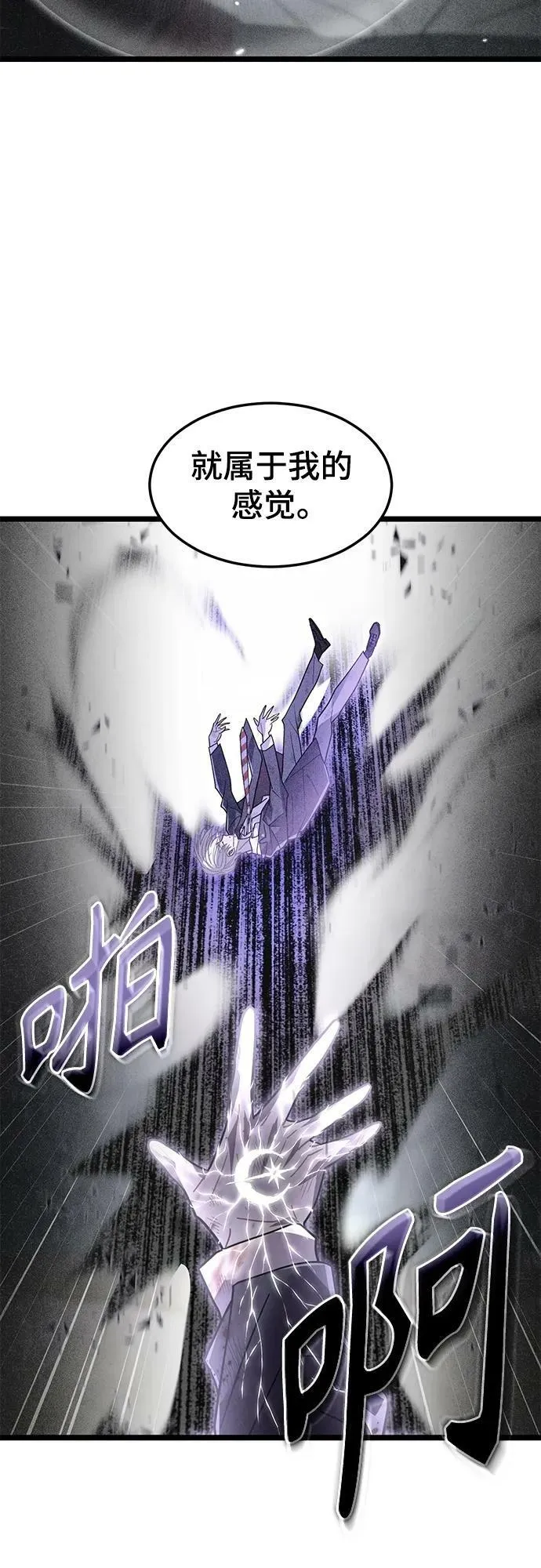 64. 觉醒 第17页