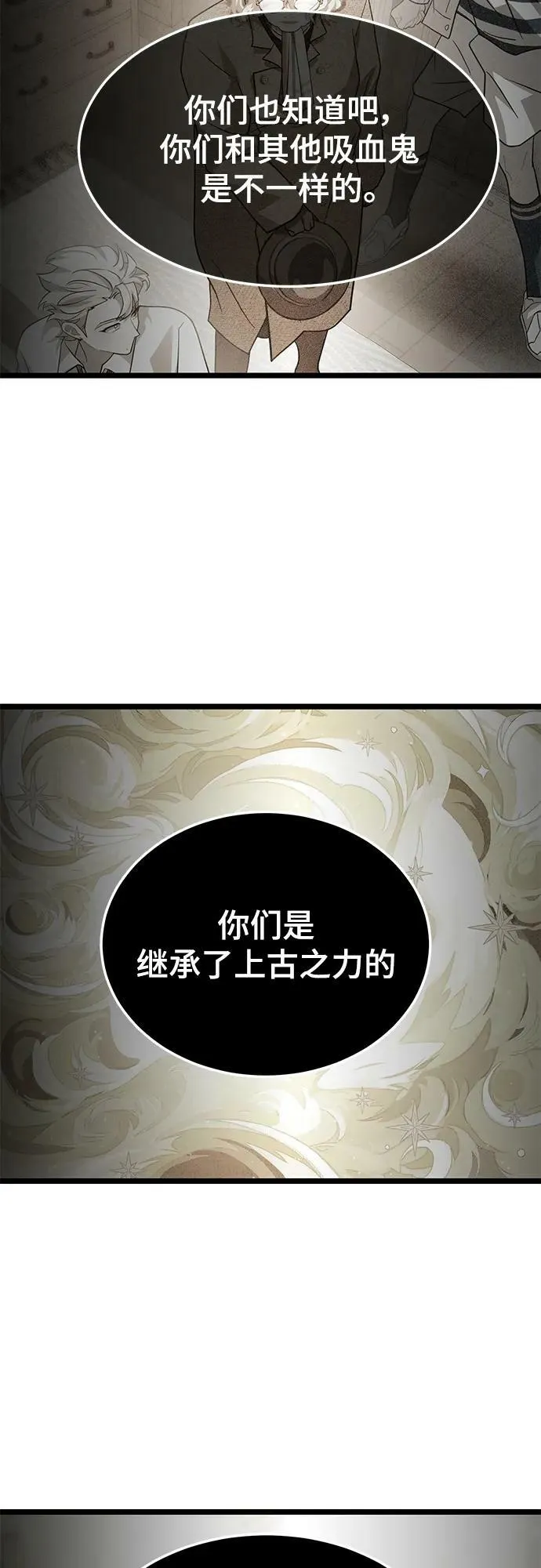 64. 觉醒 第21页