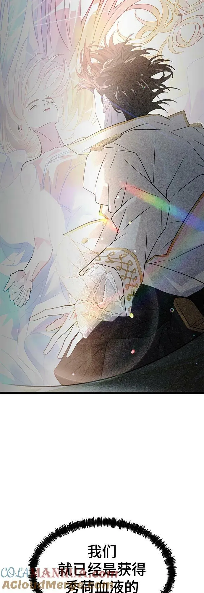 64. 觉醒 第25页