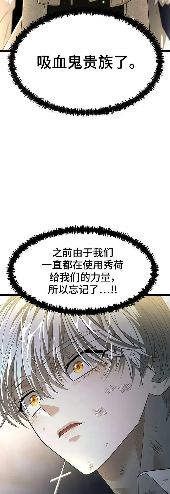 64. 觉醒 第27页