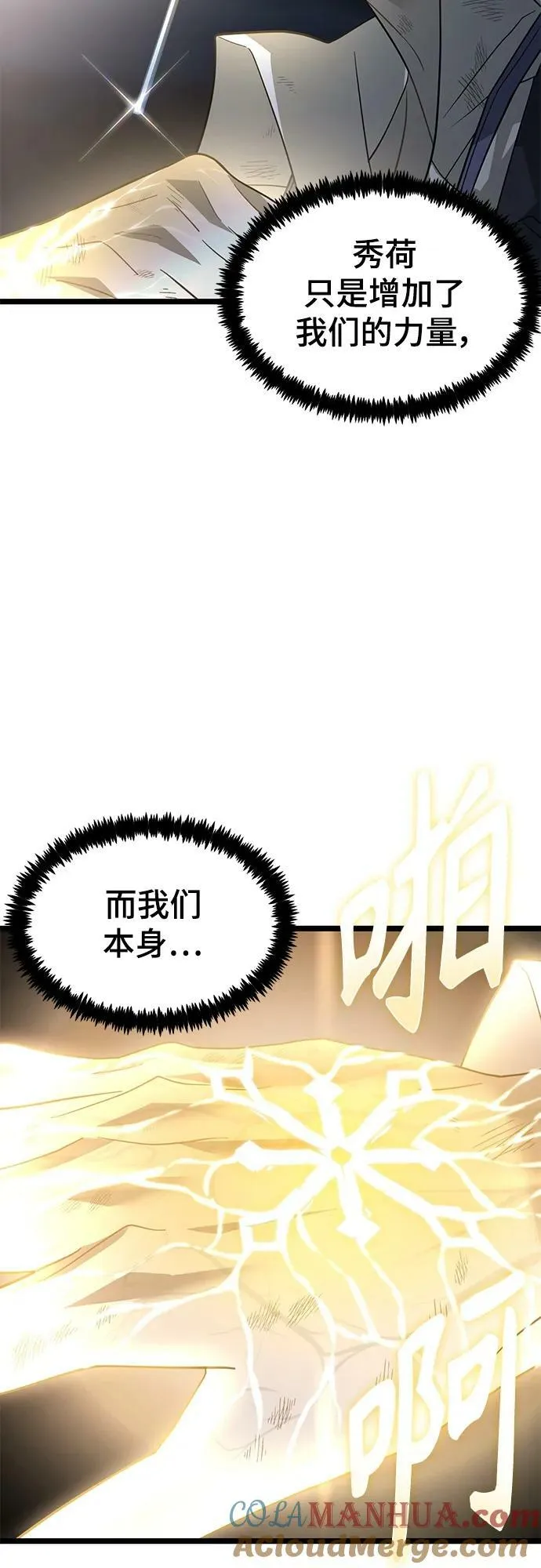 64. 觉醒 第28页