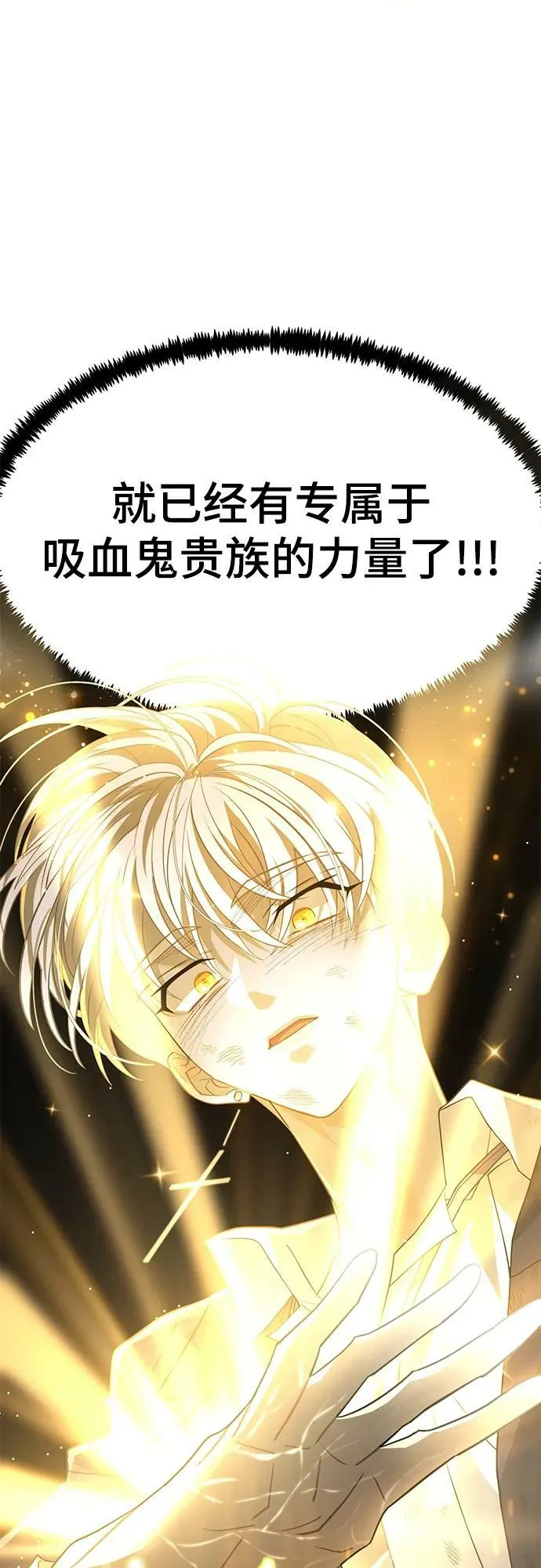 64. 觉醒 第29页