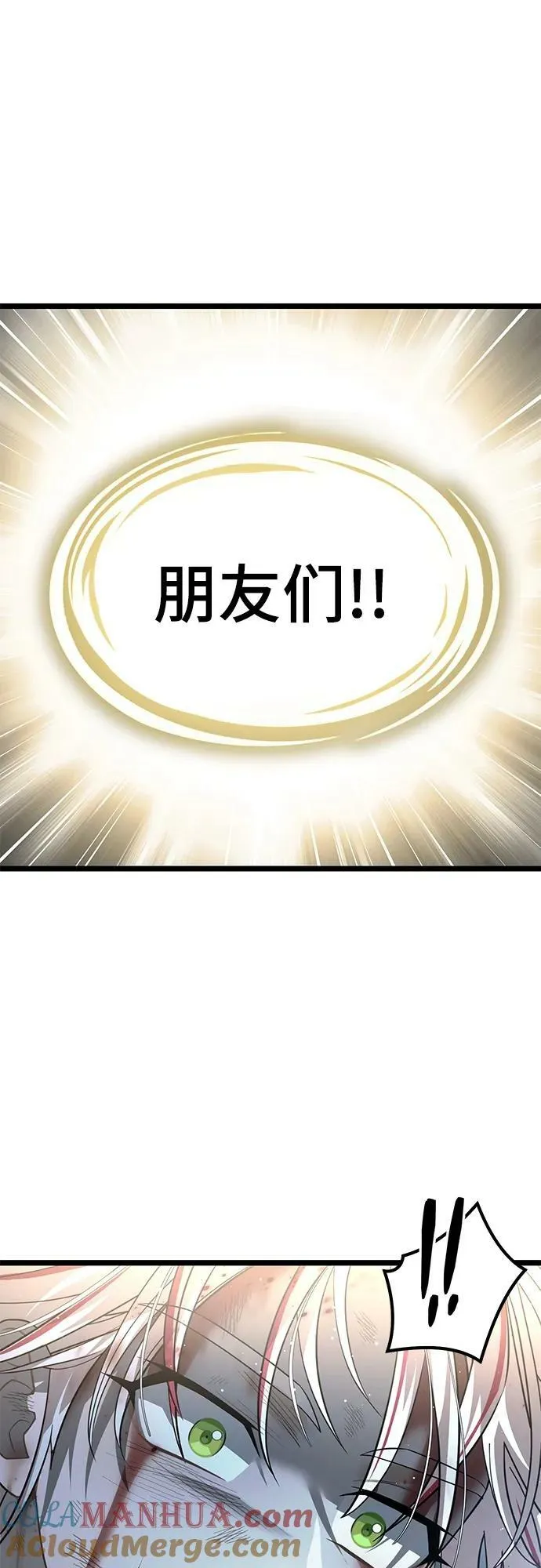 64. 觉醒 第37页
