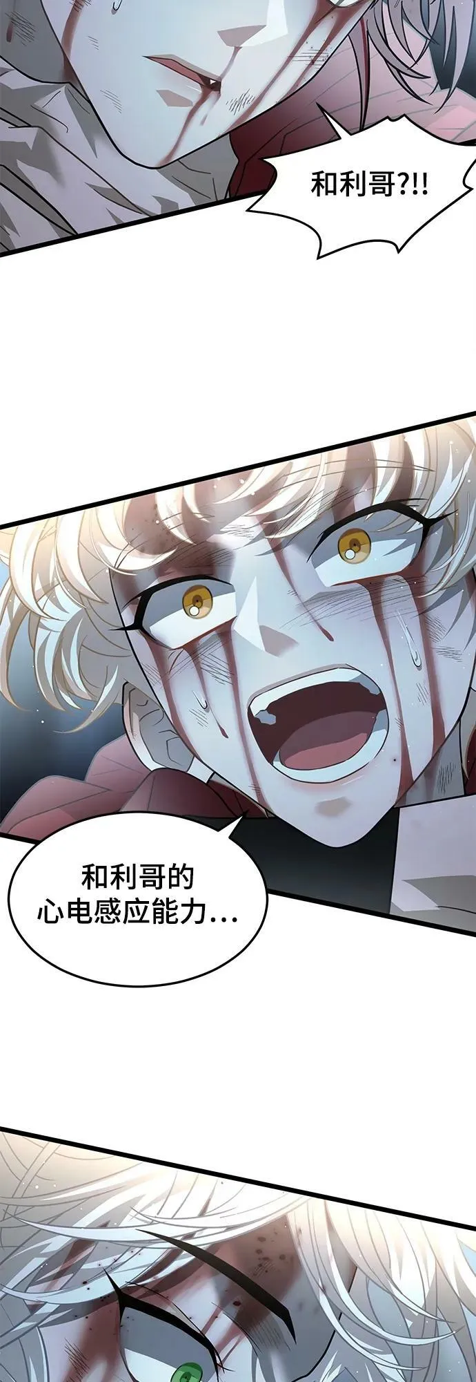 64. 觉醒 第38页