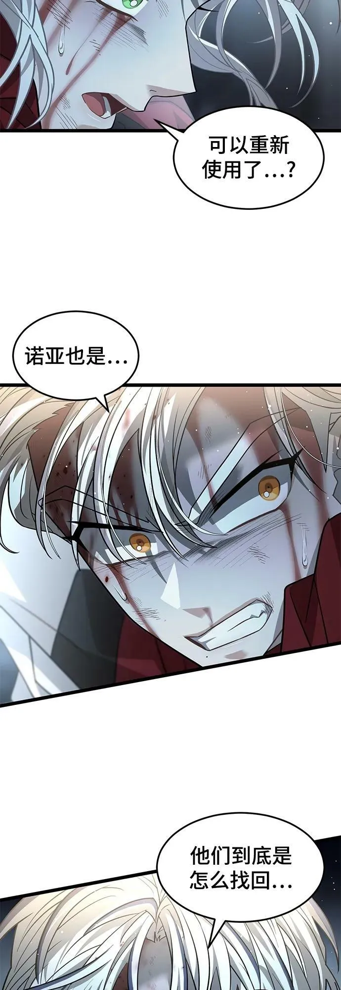 64. 觉醒 第39页